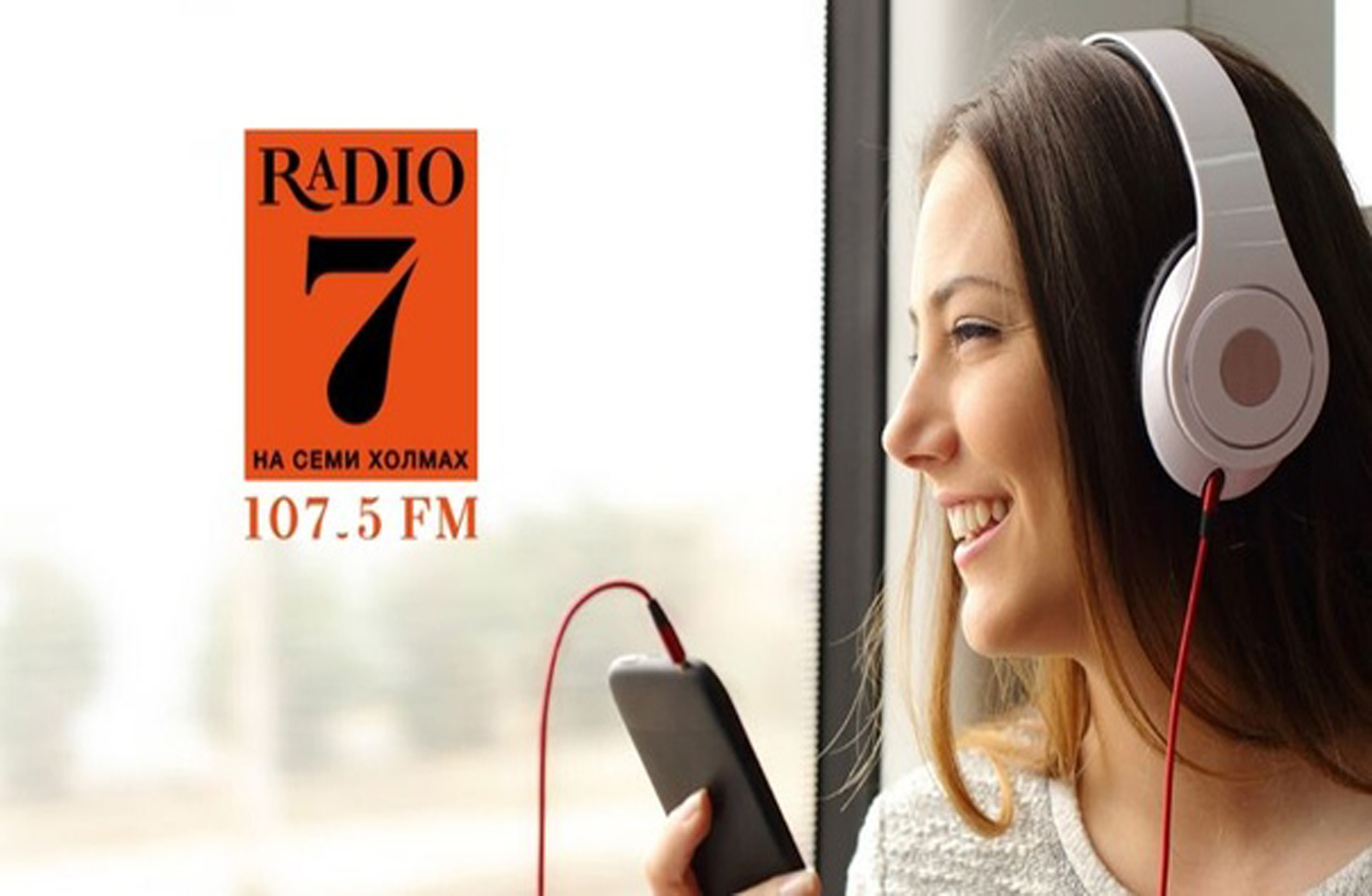 Радио 7 реклама. Радио 7 2014. Радио 107.7 Краснодар. Радио 7 реклама 2021. Музыка радио семь
